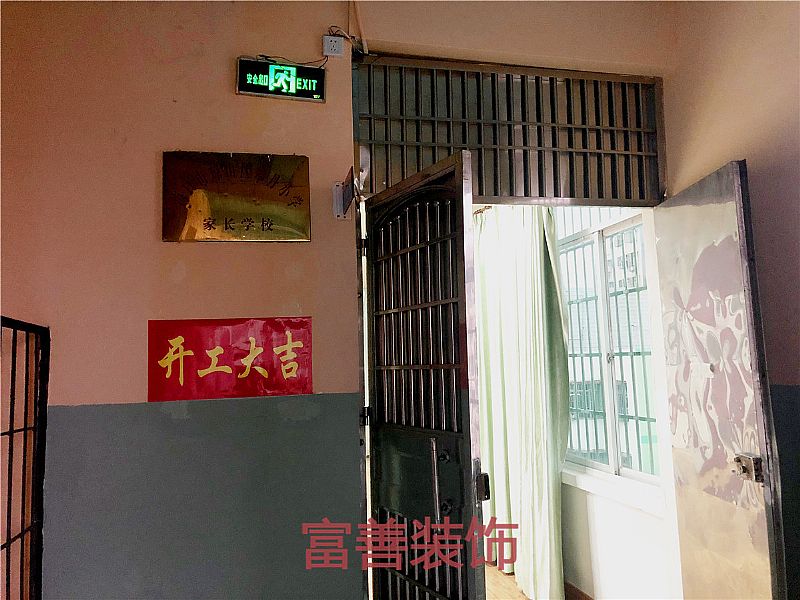 攀丹小學(xué)多功能廳裝修實景圖集