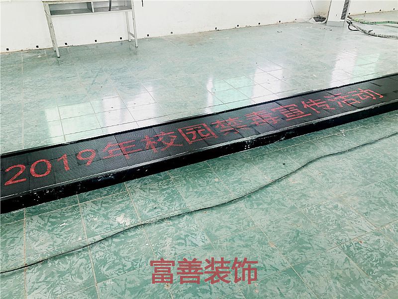 攀丹小學(xué)多功能廳裝修實景圖集